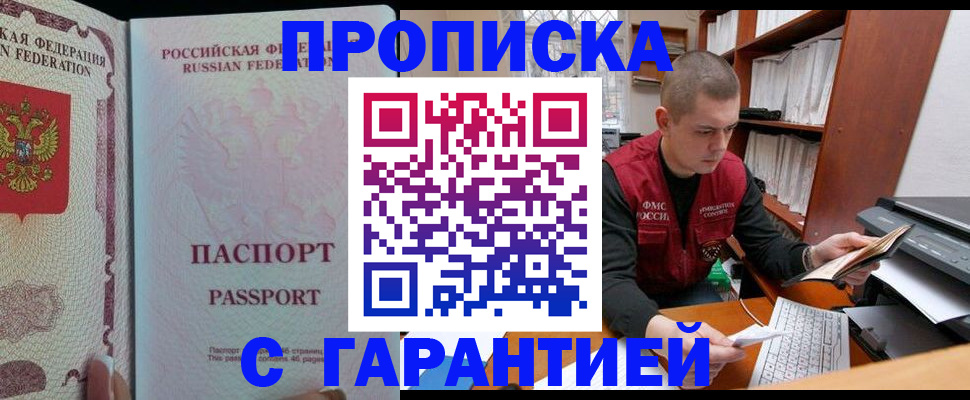 временная регистрация в Камбарке